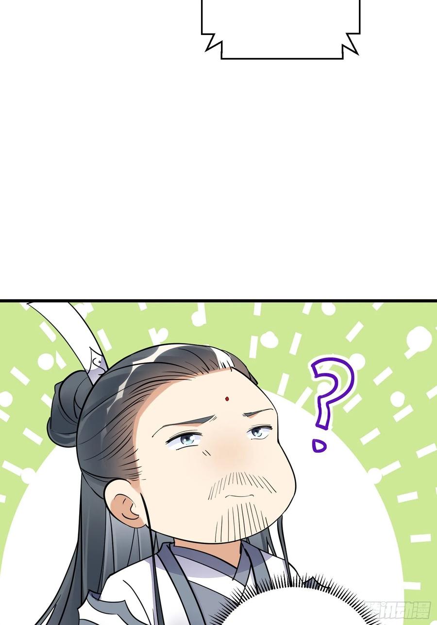 《修仙就要傍富婆》第165话 拿来吧你！ 第41页