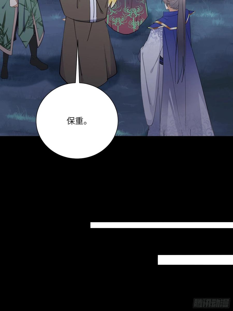 《修仙就要傍富婆》第165话 拿来吧你！ 第9页