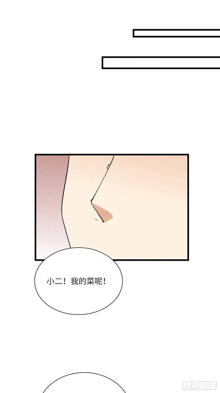《修仙就要傍富婆》第165话 拿来吧你！ 第17页