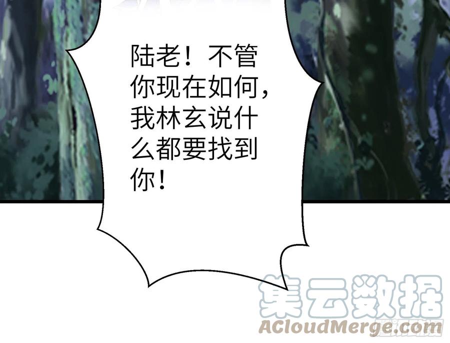 《修仙就要傍富婆》第165话 拿来吧你！ 第16页