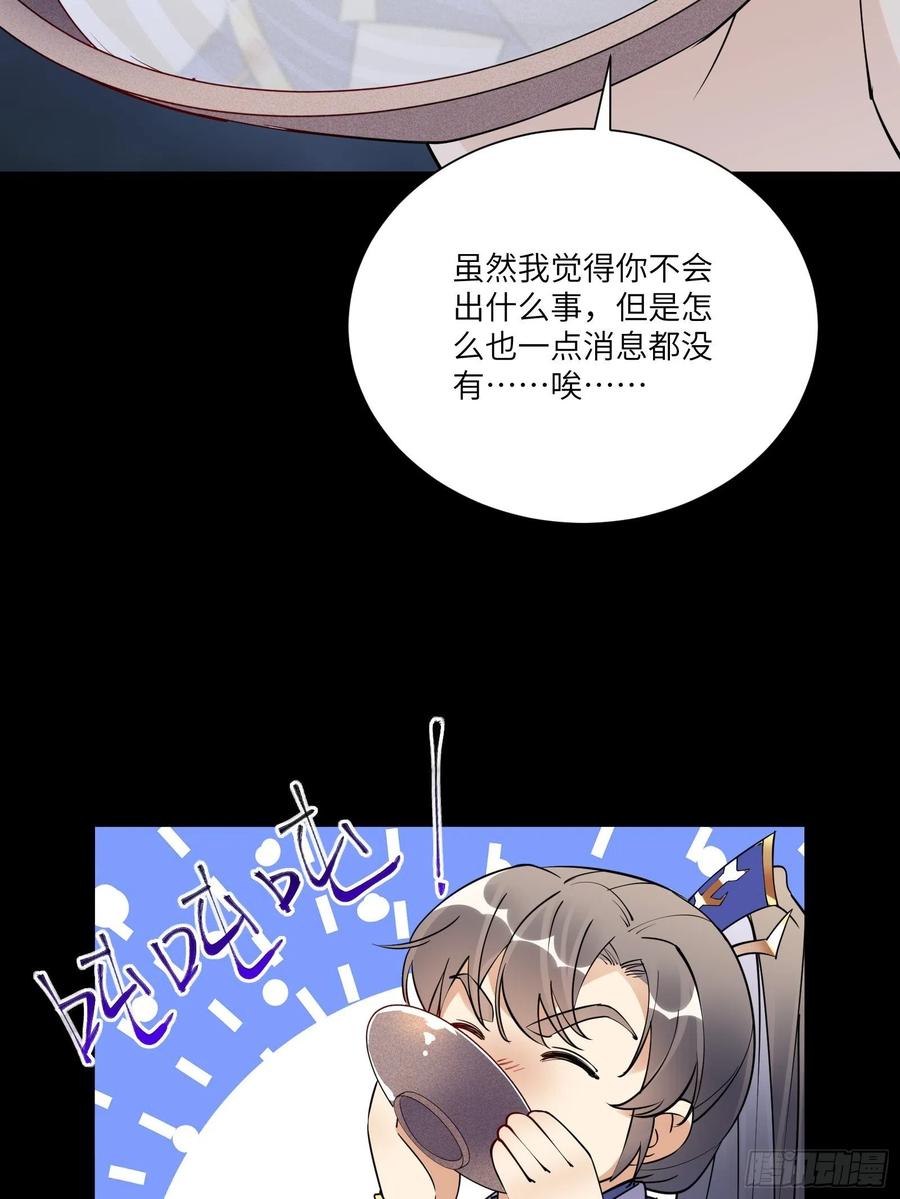 《修仙就要傍富婆》第165话 拿来吧你！ 第14页