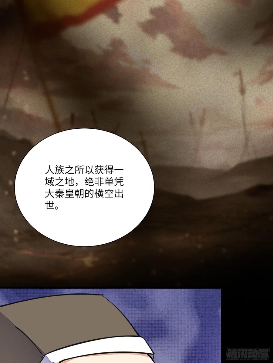 《修仙就要傍富婆》第165话 拿来吧你！ 第5页