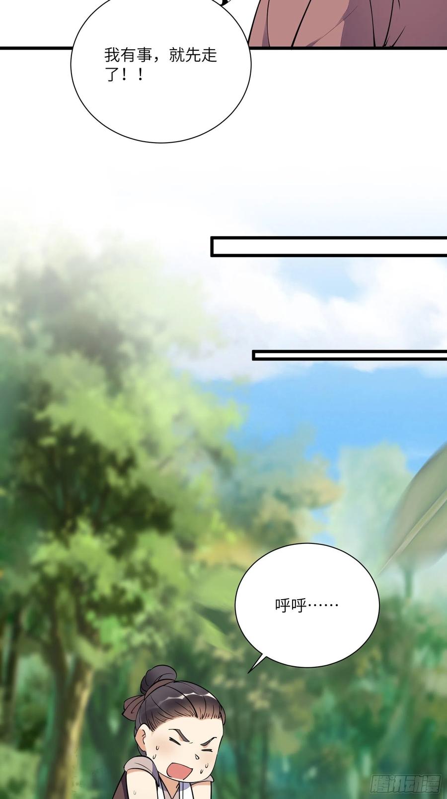 《修仙就要傍富婆》第165话 拿来吧你！ 第24页