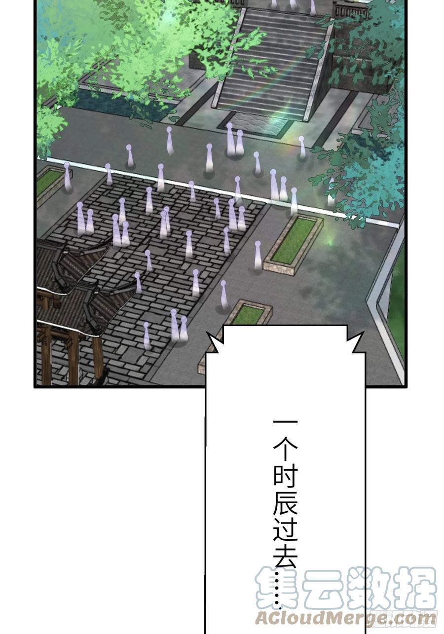《修仙就要傍富婆》第165话 拿来吧你！ 第40页