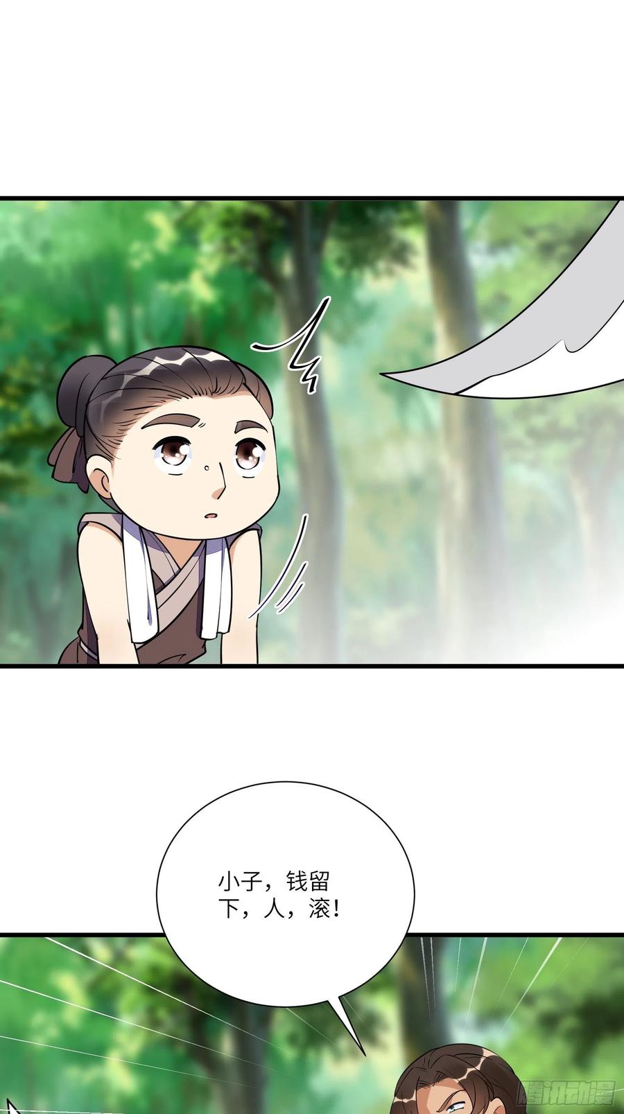 《修仙就要傍富婆》第165话 拿来吧你！ 第26页