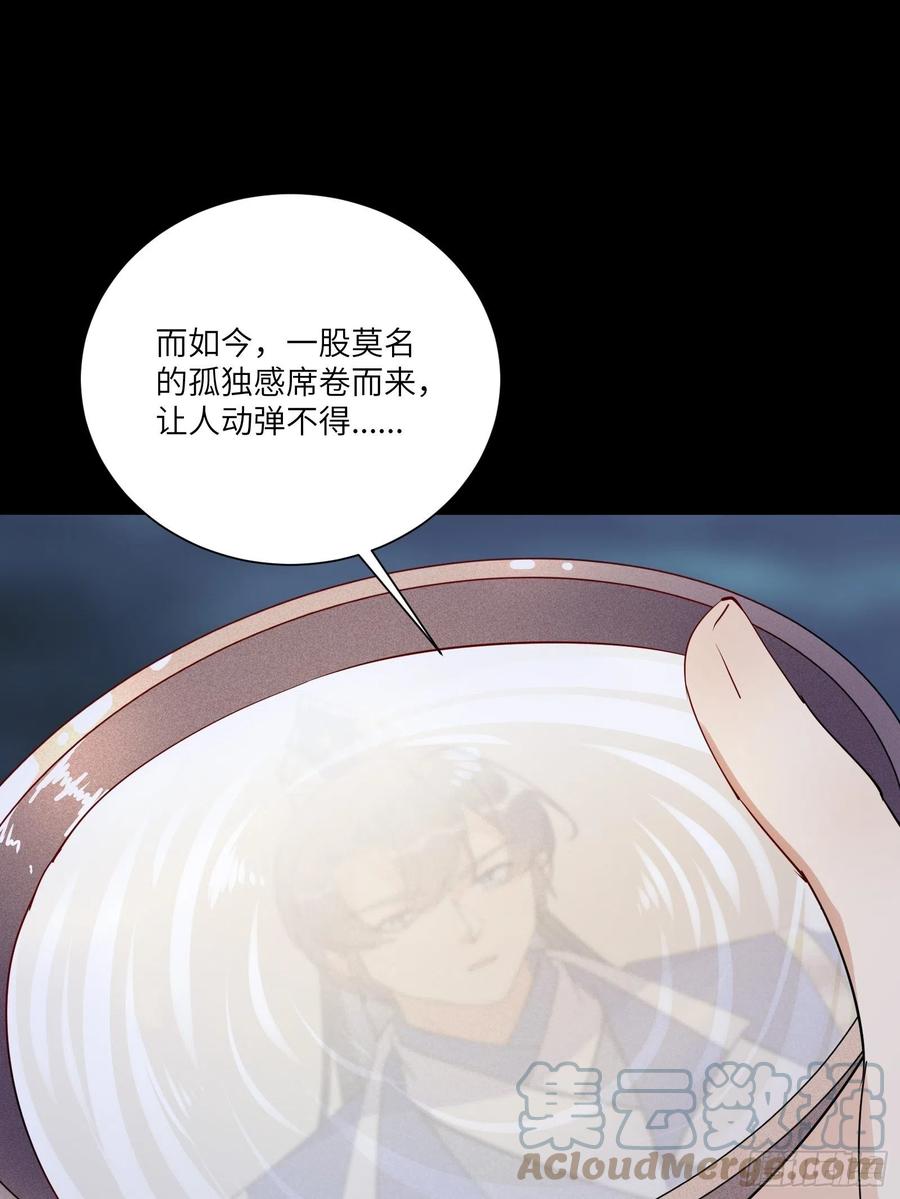 《修仙就要傍富婆》第165话 拿来吧你！ 第13页