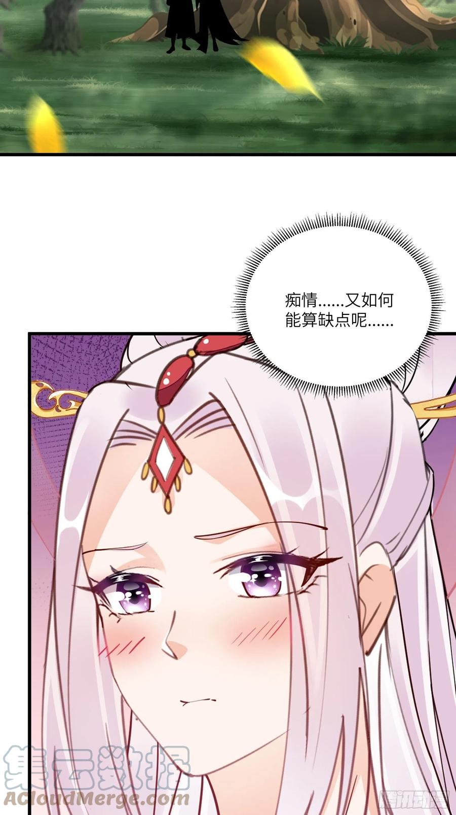 《修仙就要傍富婆》第166话 痴情，何错之有？ 第27页