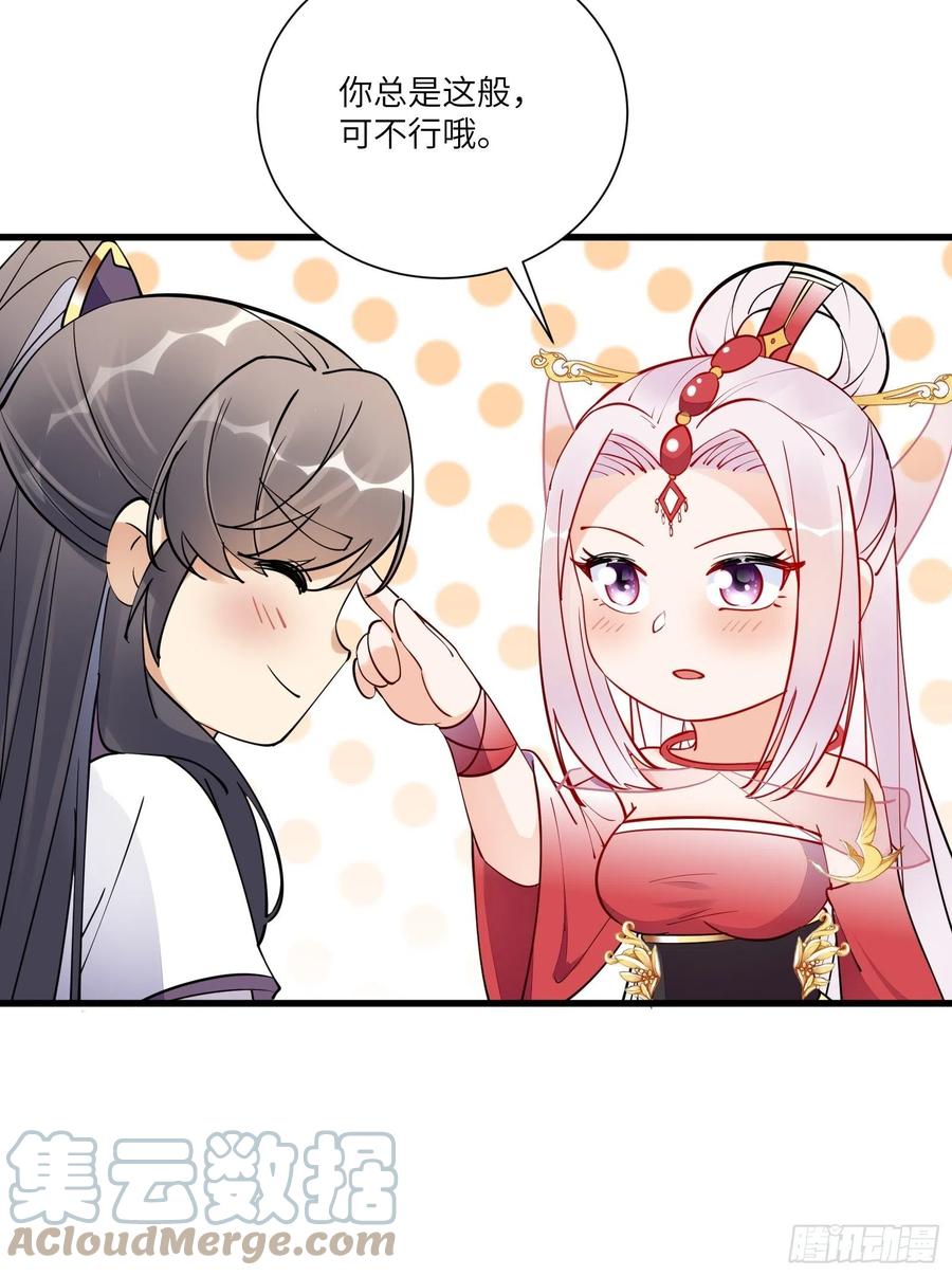 《修仙就要傍富婆》第166话 痴情，何错之有？ 第21页