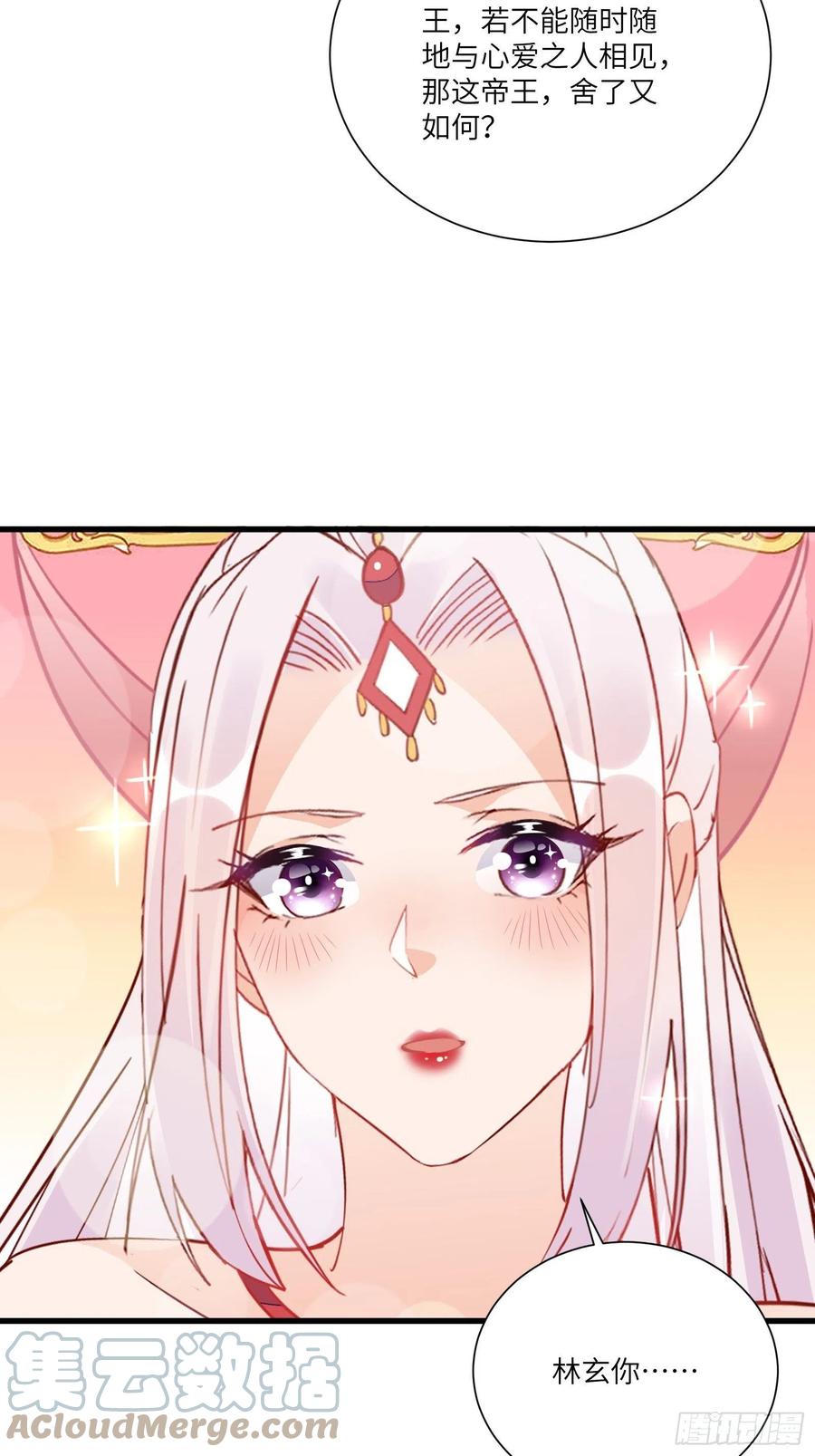 《修仙就要傍富婆》第166话 痴情，何错之有？ 第25页