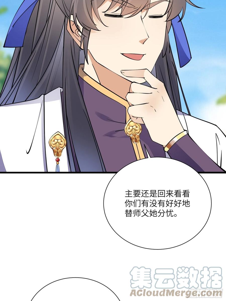 《修仙就要傍富婆》第166话 痴情，何错之有？ 第33页