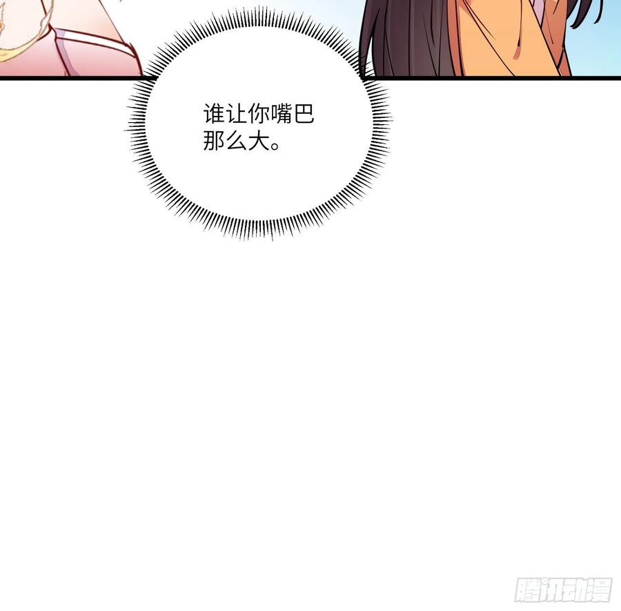 《修仙就要傍富婆》第166话 痴情，何错之有？ 第36页