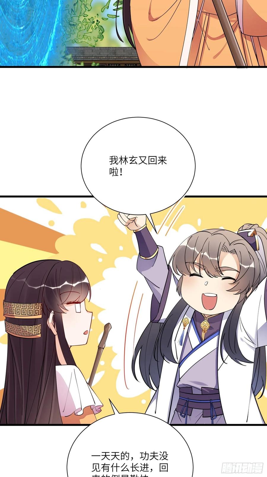 《修仙就要傍富婆》第166话 痴情，何错之有？ 第16页