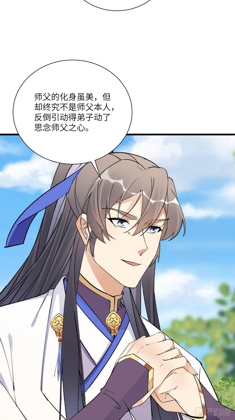 《修仙就要傍富婆》第166话 痴情，何错之有？ 第18页