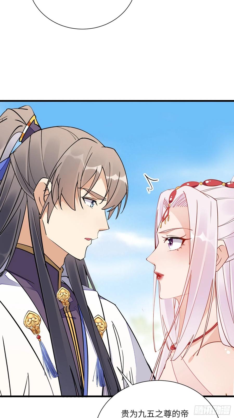 《修仙就要傍富婆》第166话 痴情，何错之有？ 第24页