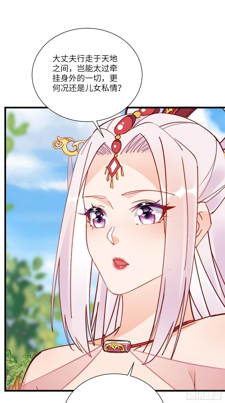 《修仙就要傍富婆》第166话 痴情，何错之有？ 第22页