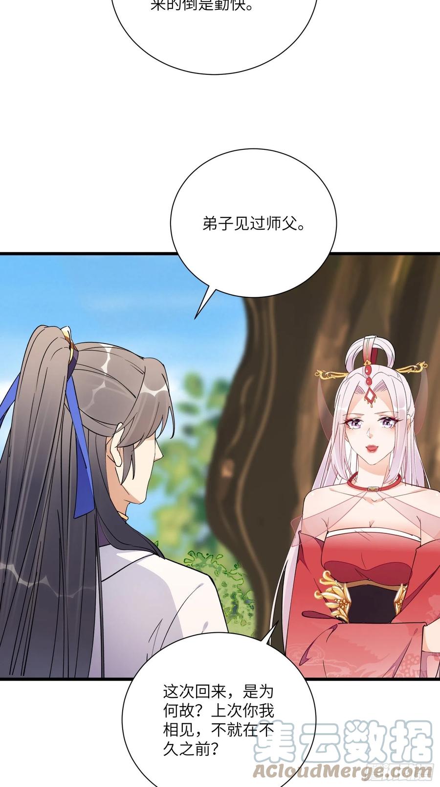 《修仙就要傍富婆》第166话 痴情，何错之有？ 第17页