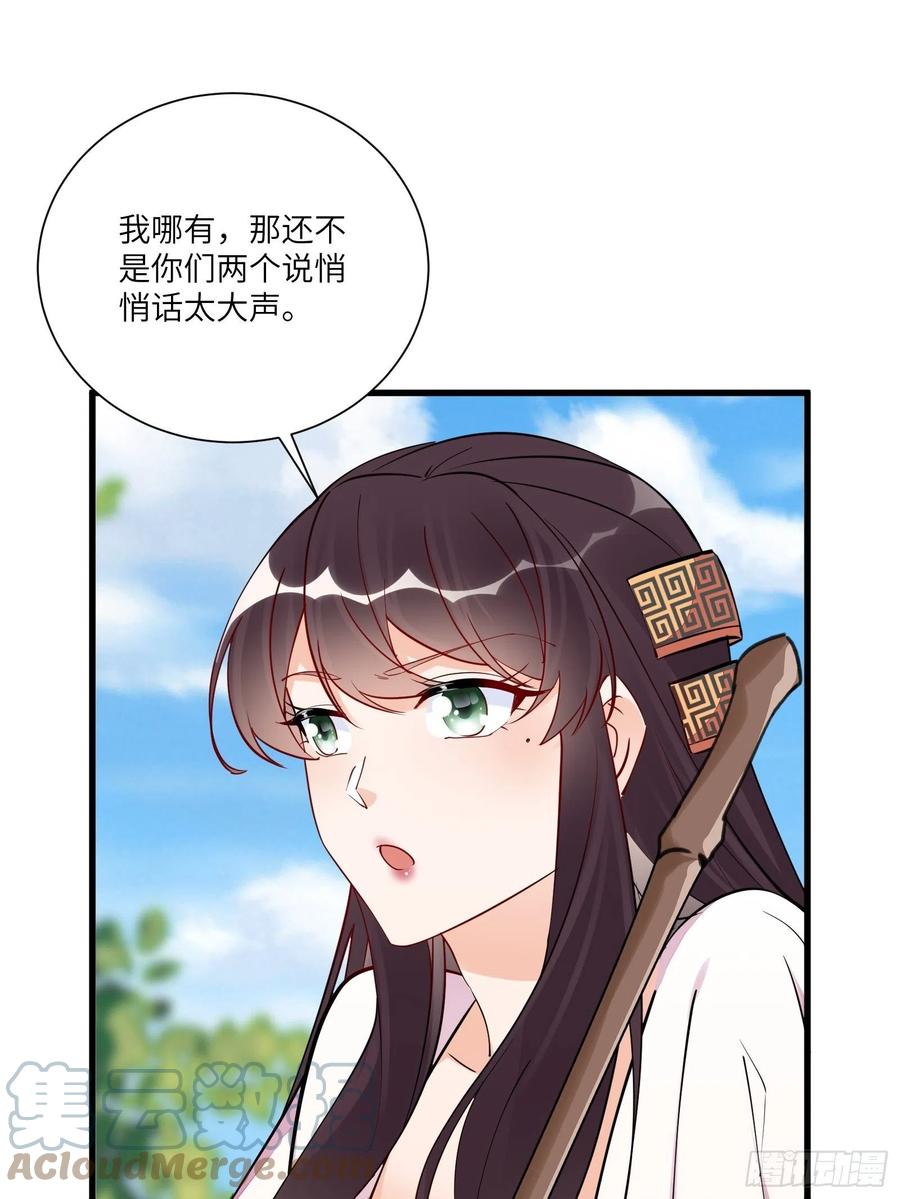 《修仙就要傍富婆》第166话 痴情，何错之有？ 第31页