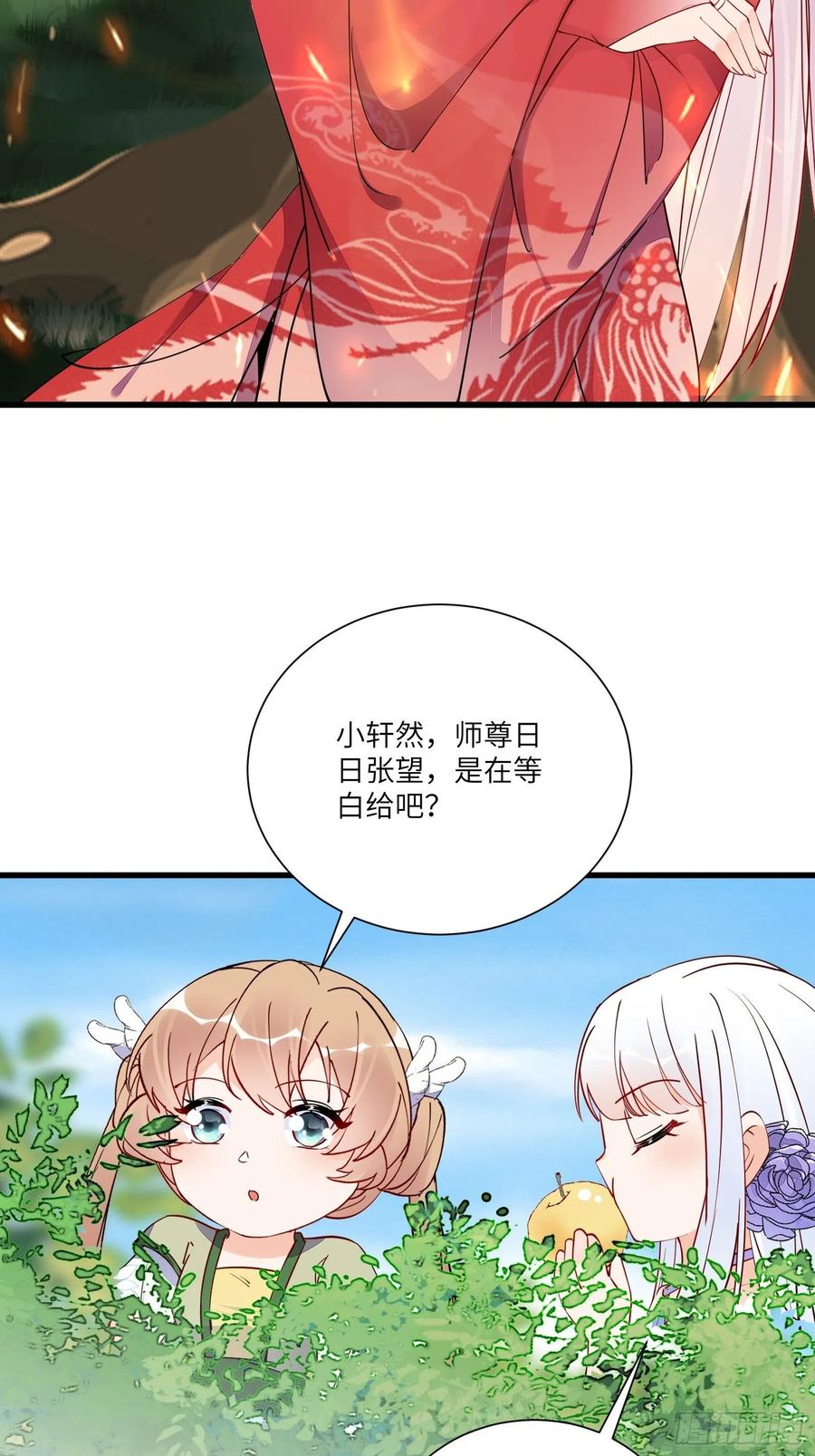《修仙就要傍富婆》第166话 痴情，何错之有？ 第14页