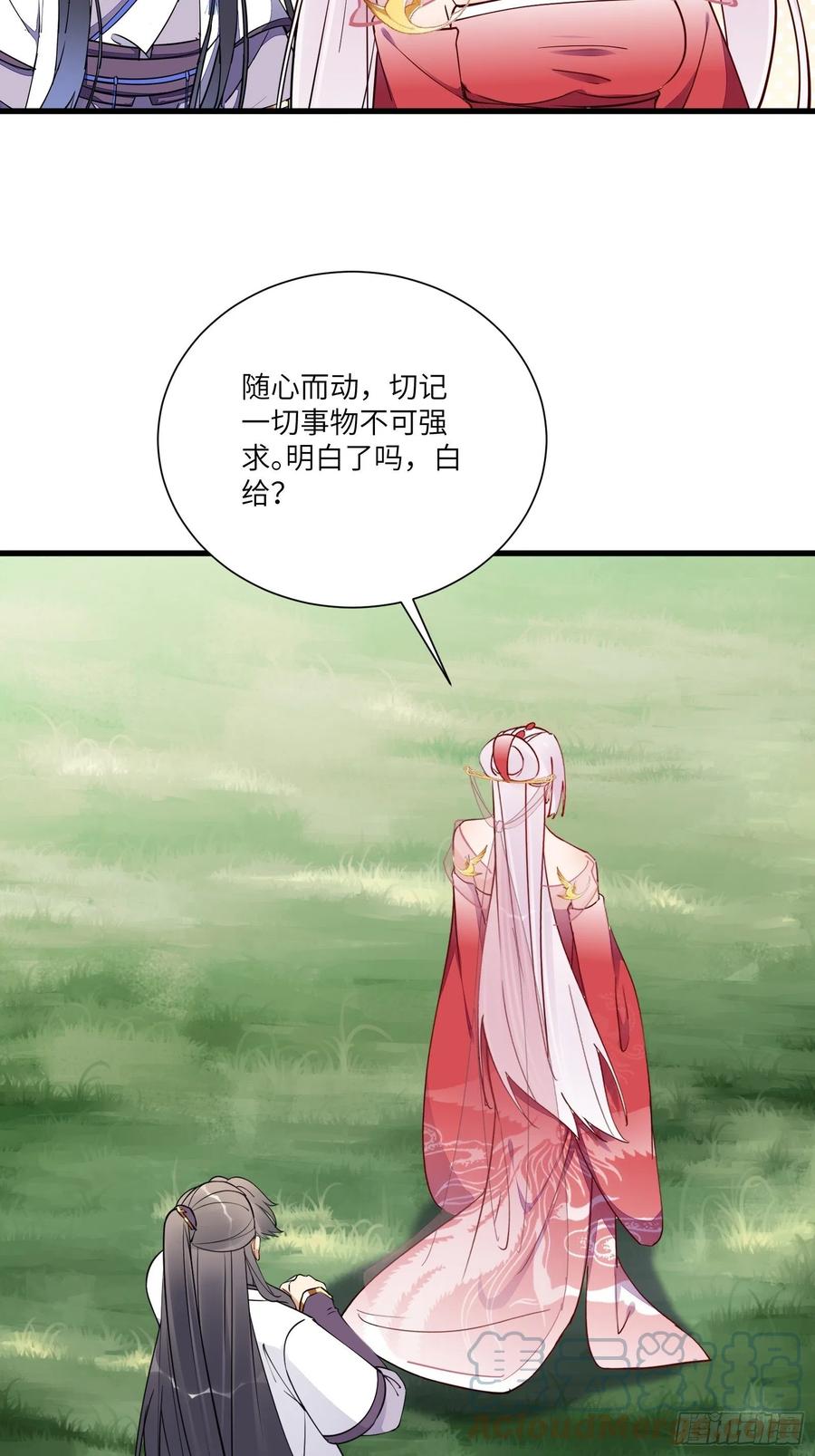 《修仙就要傍富婆》第166话 痴情，何错之有？ 第29页