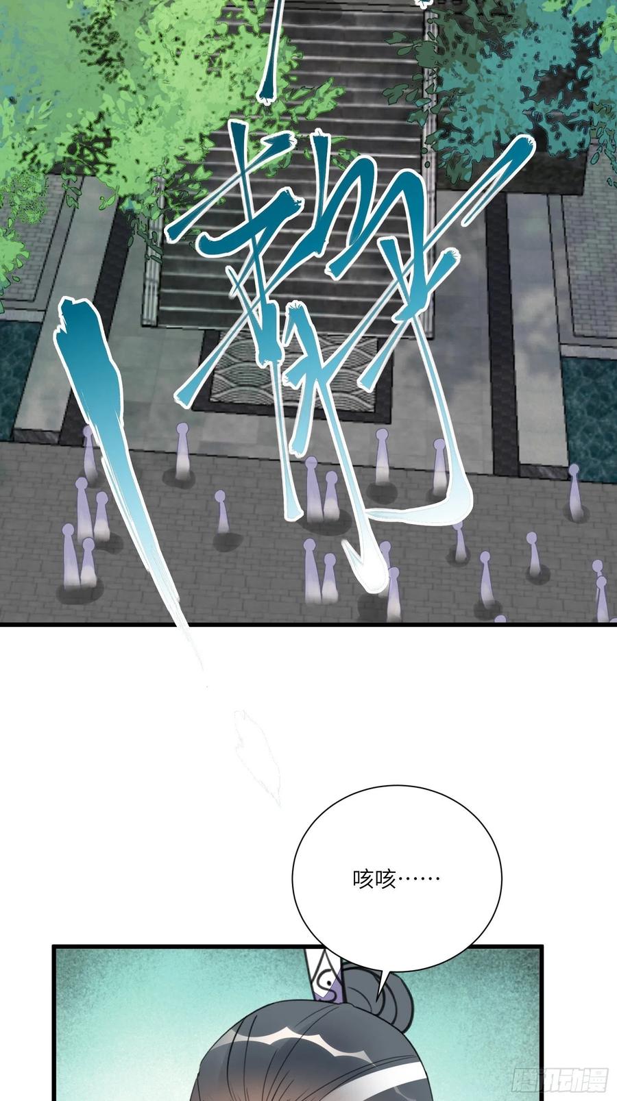 《修仙就要傍富婆》第167话 甚是养眼 第34页