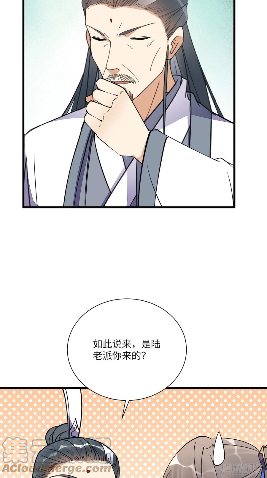 《修仙就要傍富婆》第167话 甚是养眼 第35页