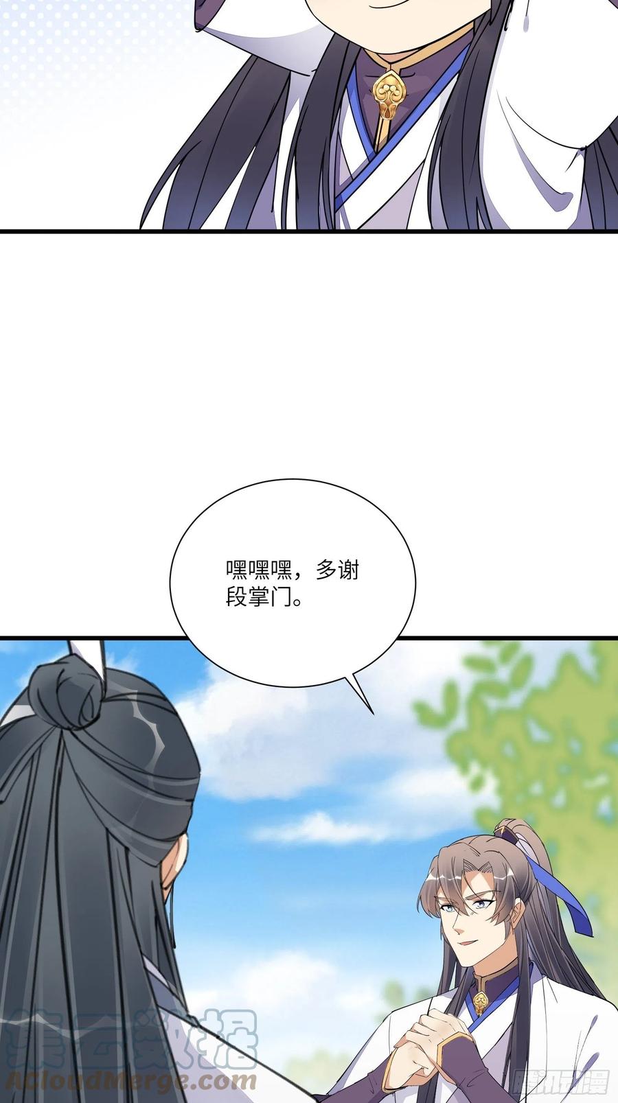 《修仙就要傍富婆》第167话 甚是养眼 第25页