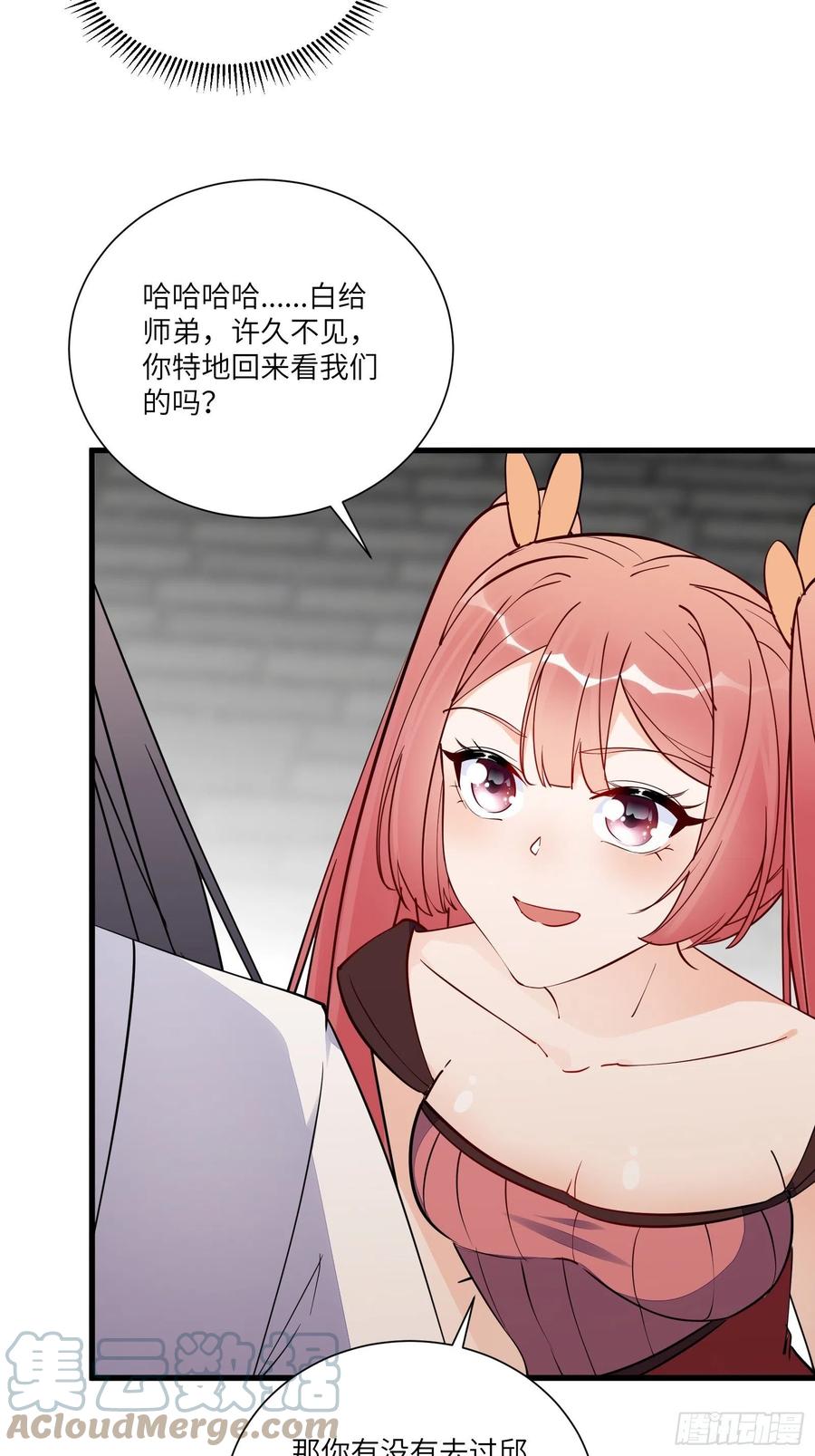 《修仙就要傍富婆》第167话 甚是养眼 第19页