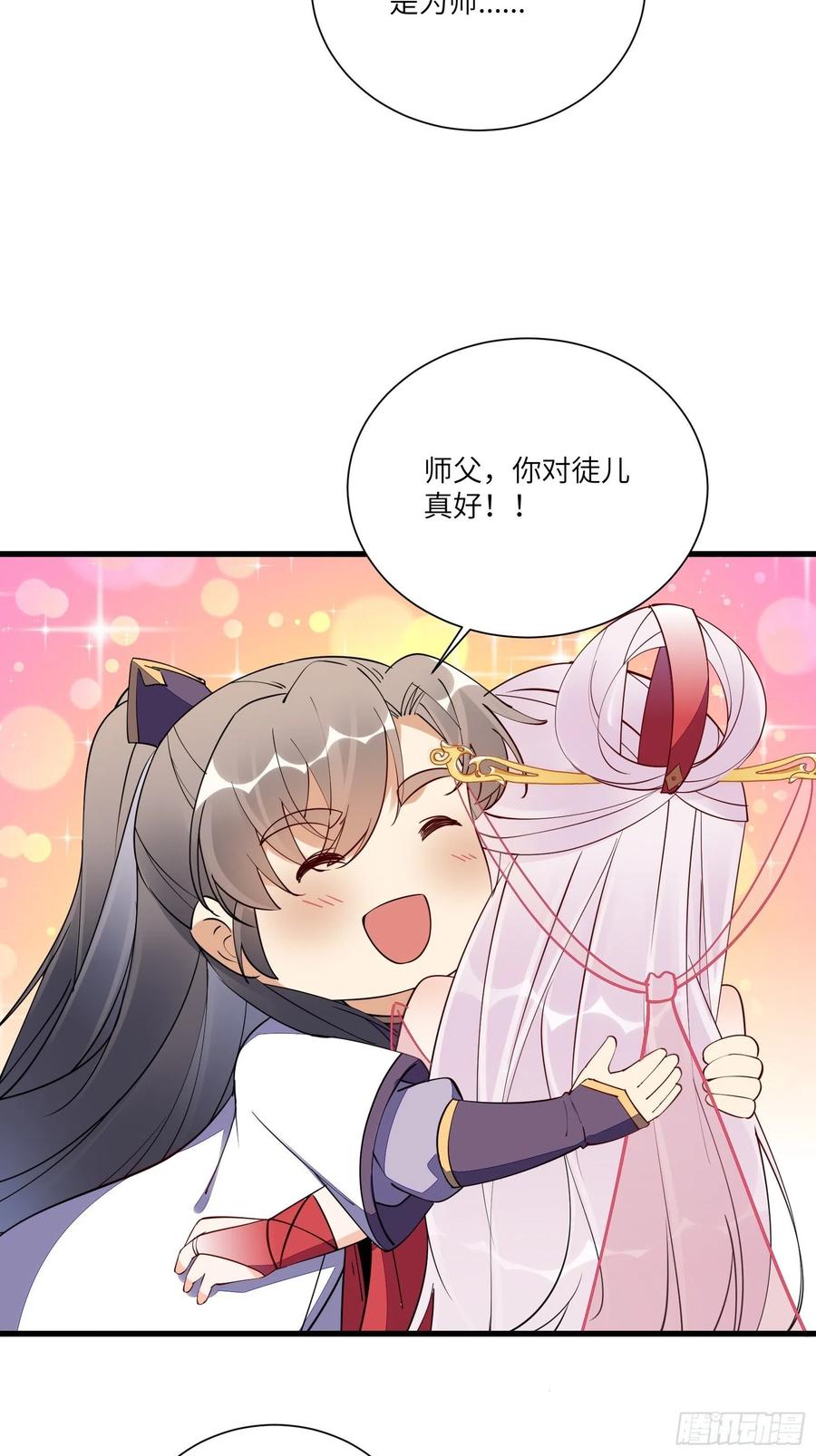 《修仙就要傍富婆》第167话 甚是养眼 第4页