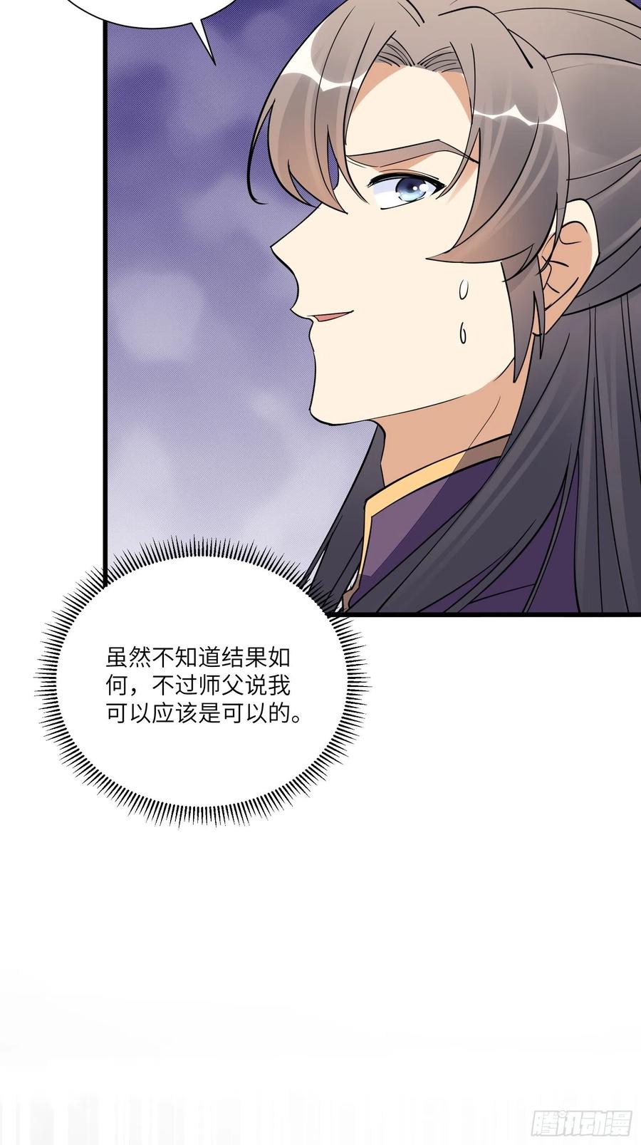 《修仙就要傍富婆》第167话 甚是养眼 第30页