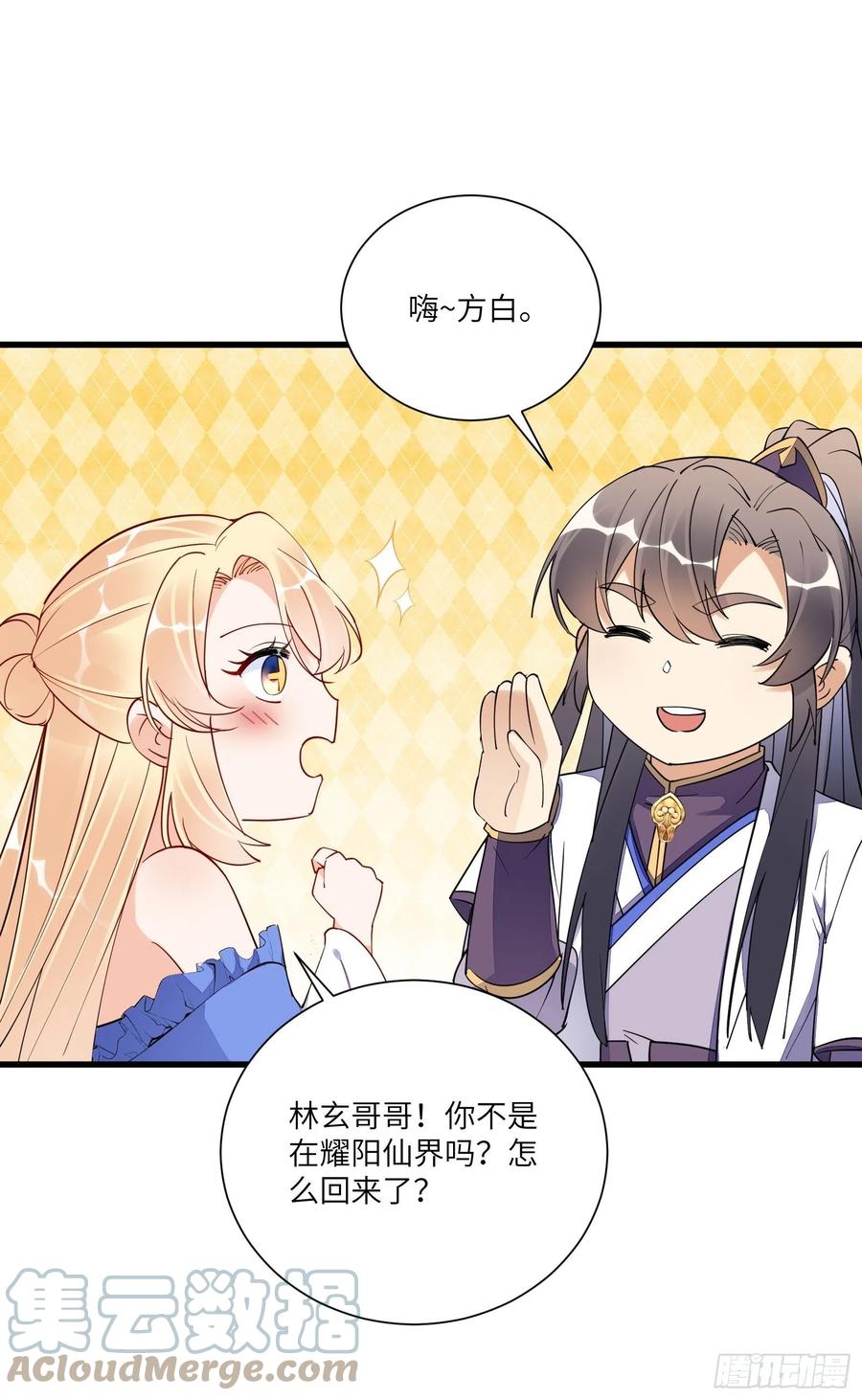《修仙就要傍富婆》第167话 甚是养眼 第17页