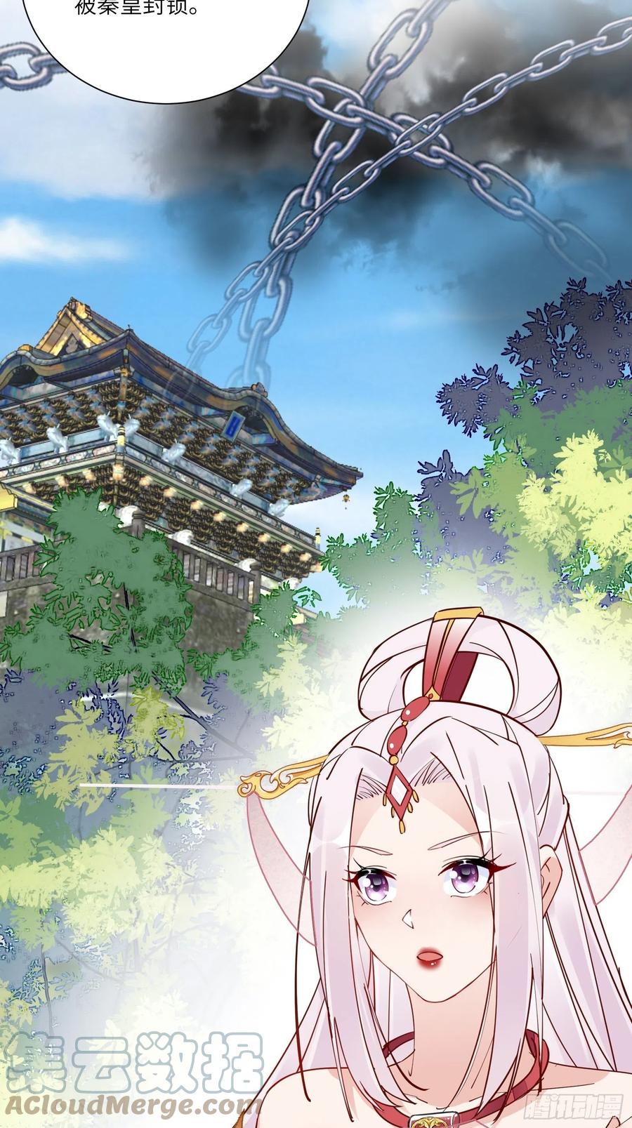 《修仙就要傍富婆》第167话 甚是养眼 第9页
