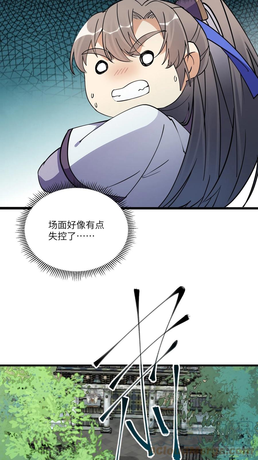 《修仙就要傍富婆》第167话 甚是养眼 第33页