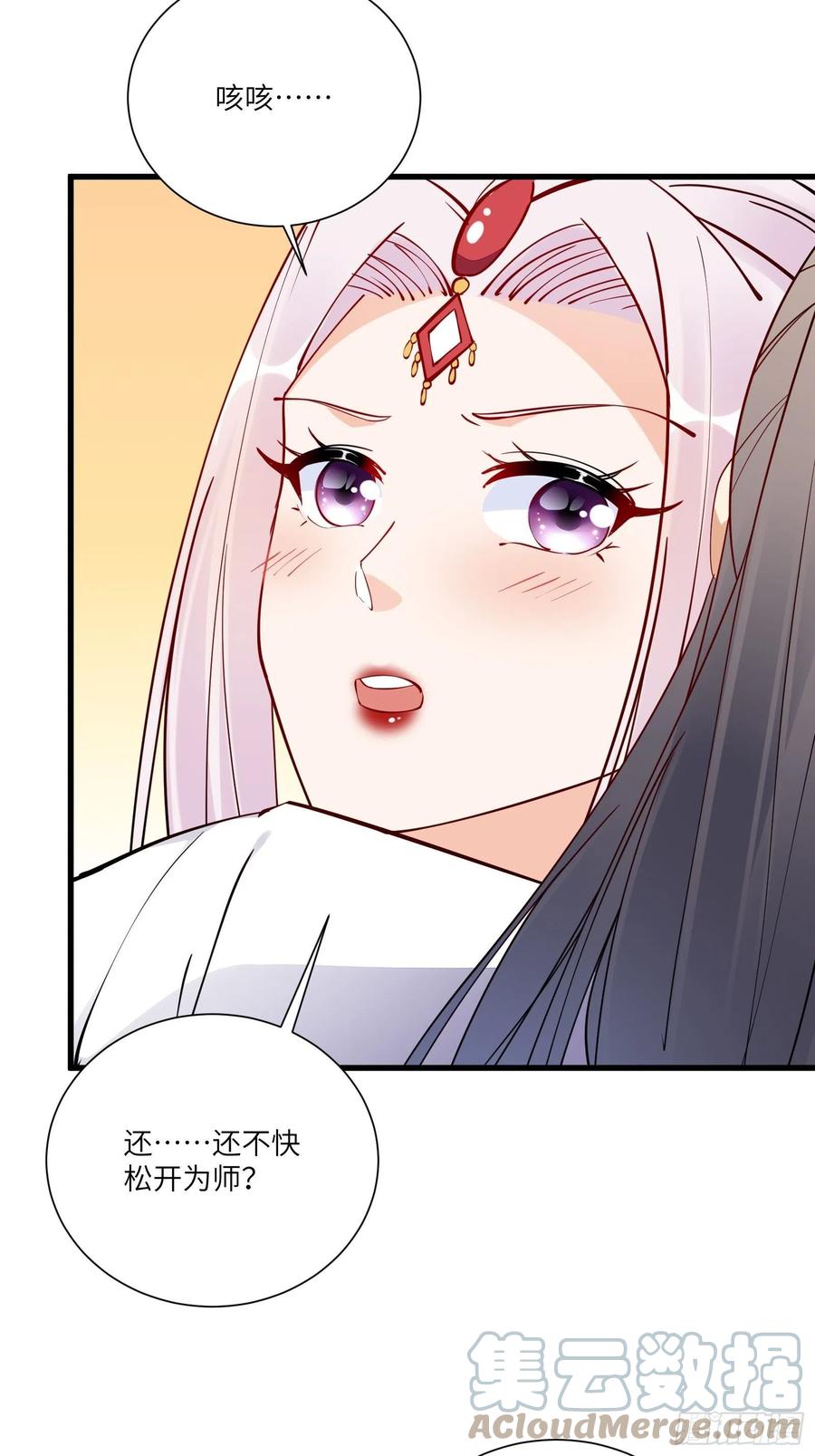 《修仙就要傍富婆》第167话 甚是养眼 第5页