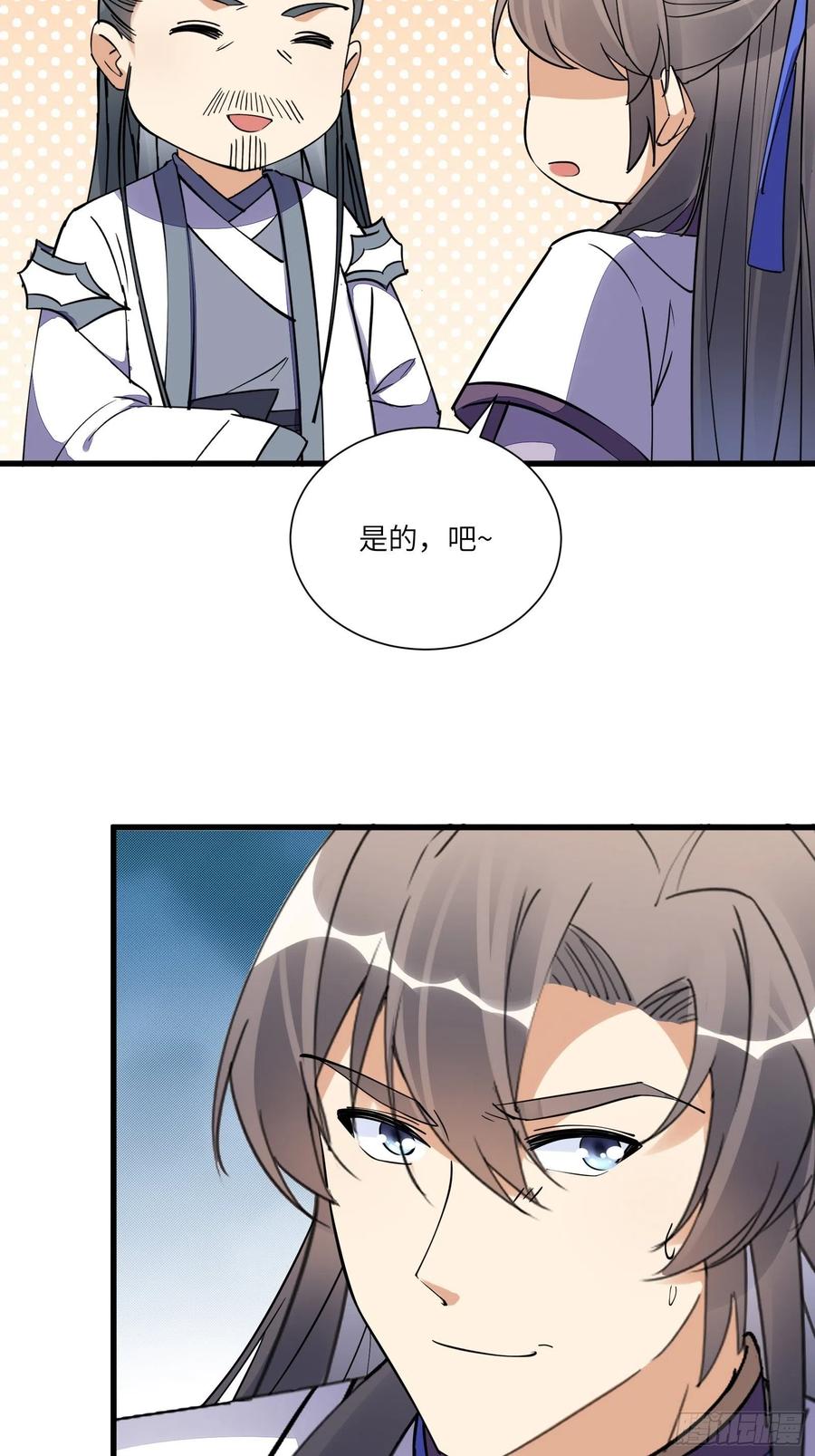 《修仙就要傍富婆》第167话 甚是养眼 第36页