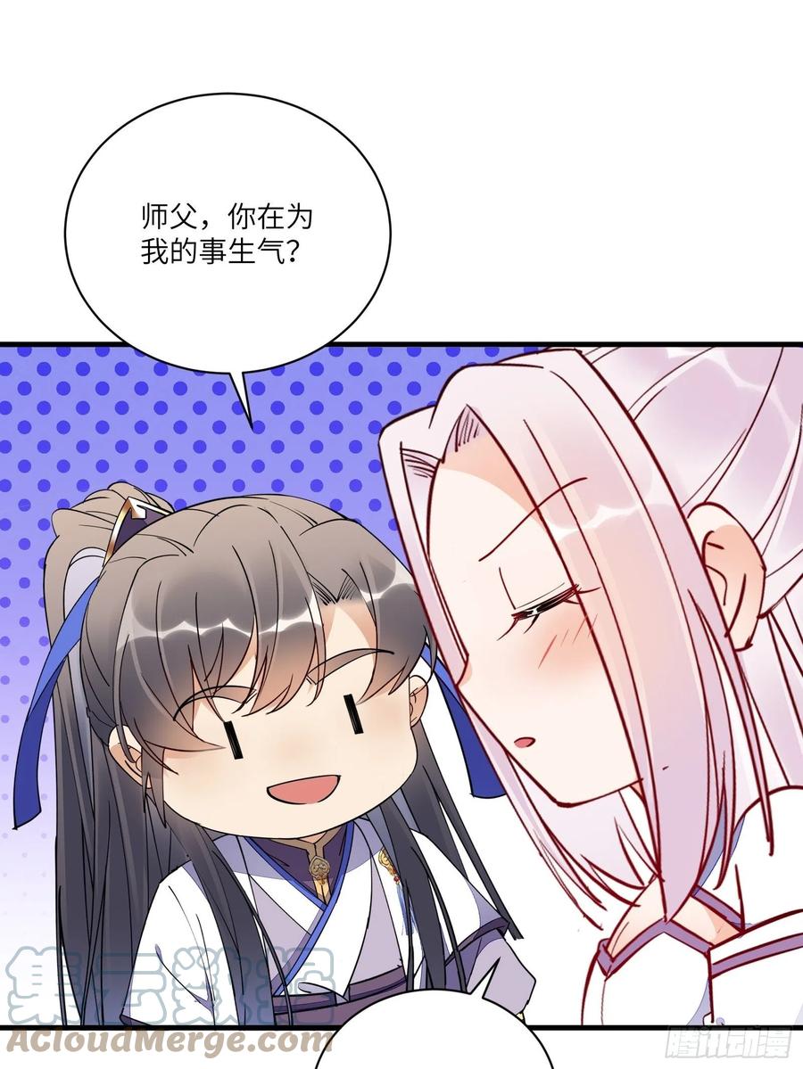 《修仙就要傍富婆》第168话 跪下叫爸爸 第19页