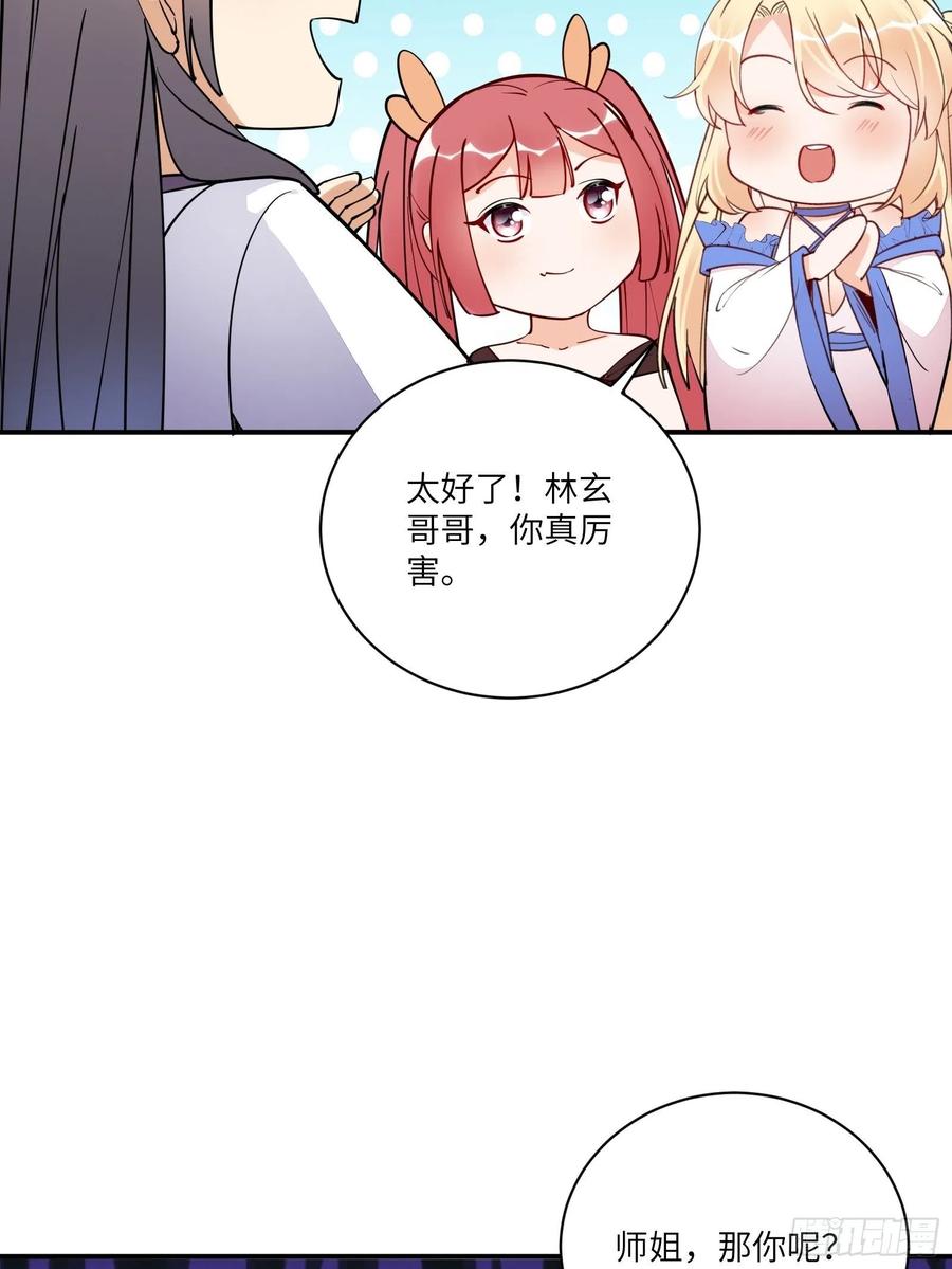 《修仙就要傍富婆》第168话 跪下叫爸爸 第34页