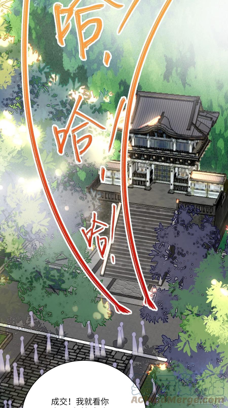 《修仙就要傍富婆》第168话 跪下叫爸爸 第27页