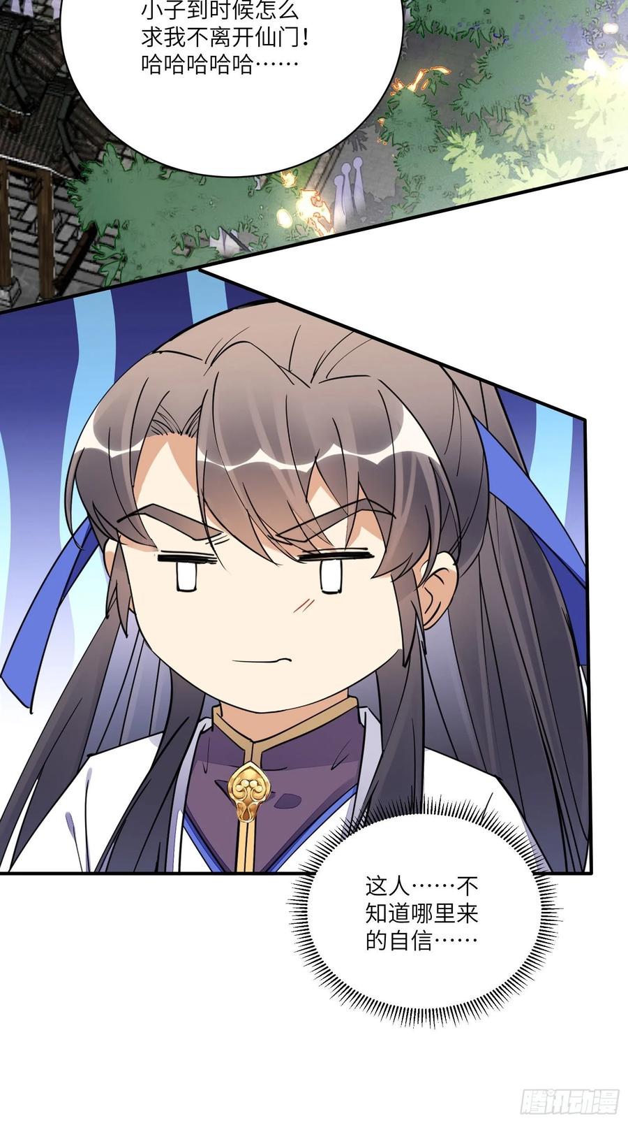 《修仙就要傍富婆》第168话 跪下叫爸爸 第28页
