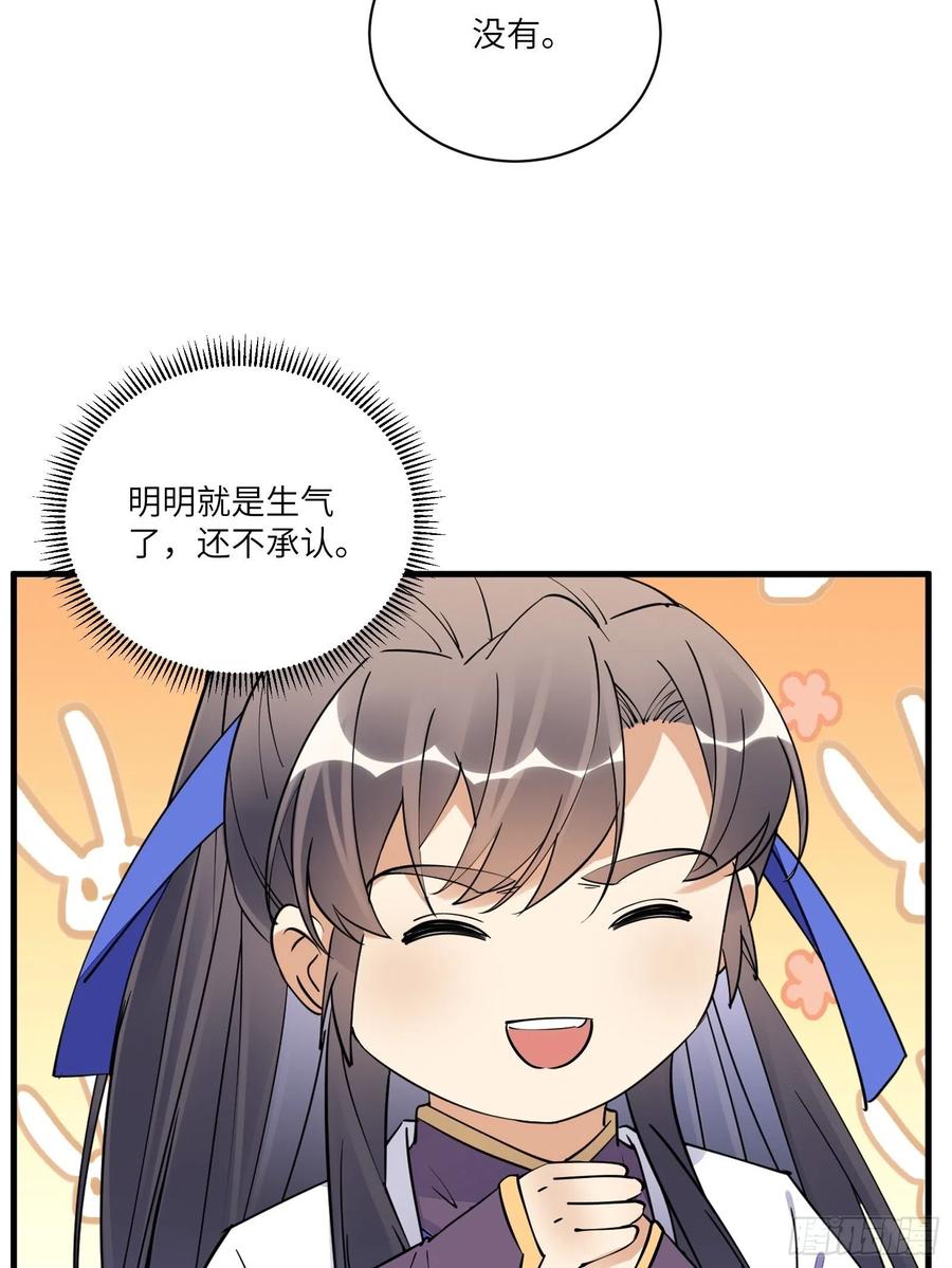 《修仙就要傍富婆》第168话 跪下叫爸爸 第20页