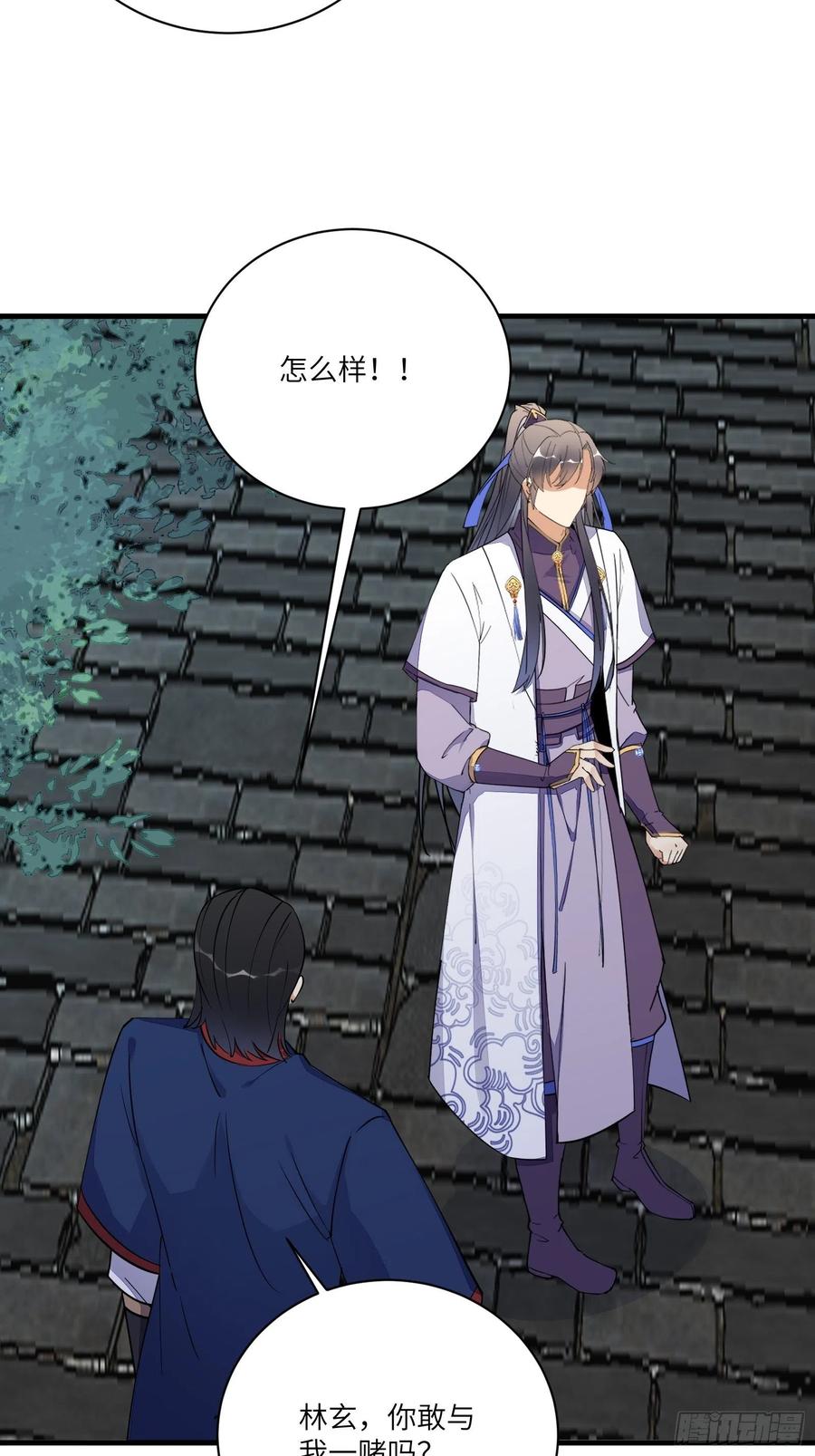 《修仙就要傍富婆》第168话 跪下叫爸爸 第10页