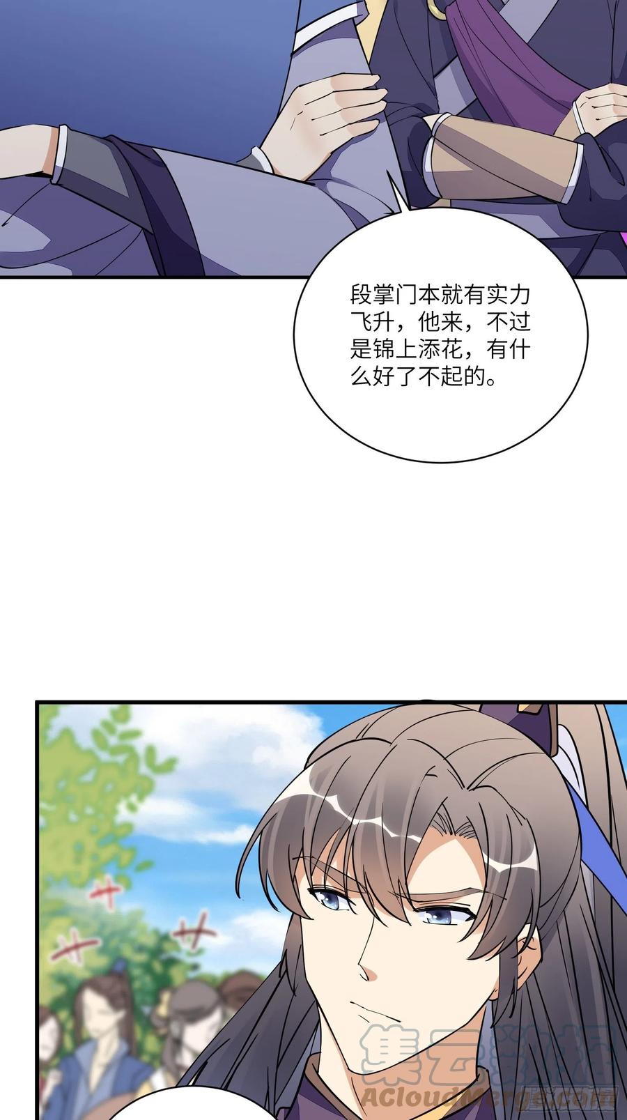 《修仙就要傍富婆》第168话 跪下叫爸爸 第5页