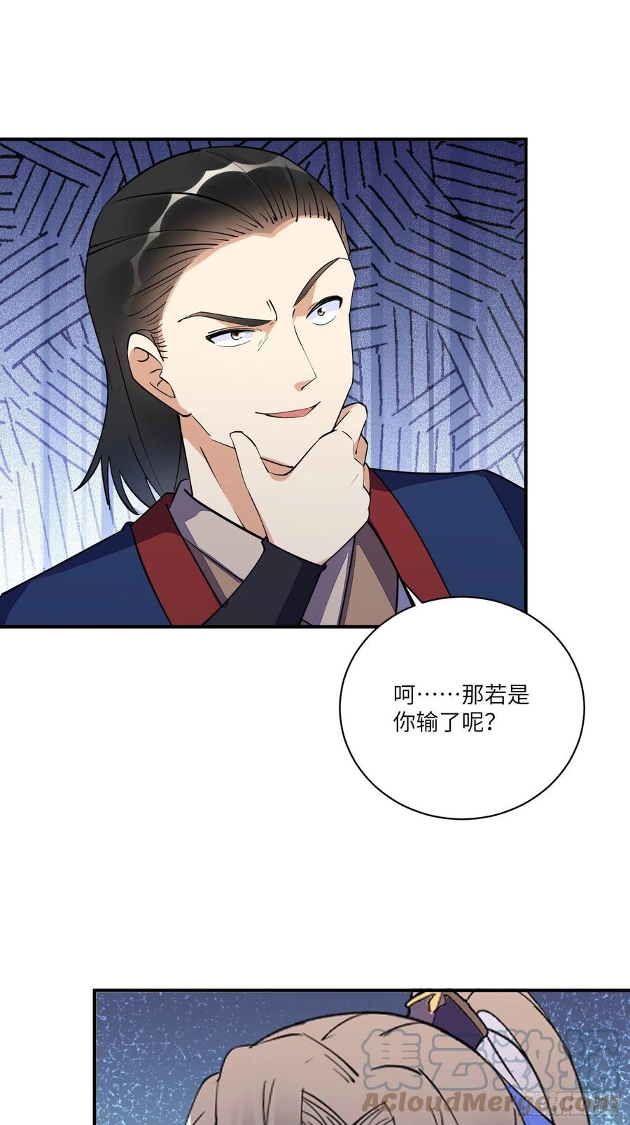 《修仙就要傍富婆》第168话 跪下叫爸爸 第25页