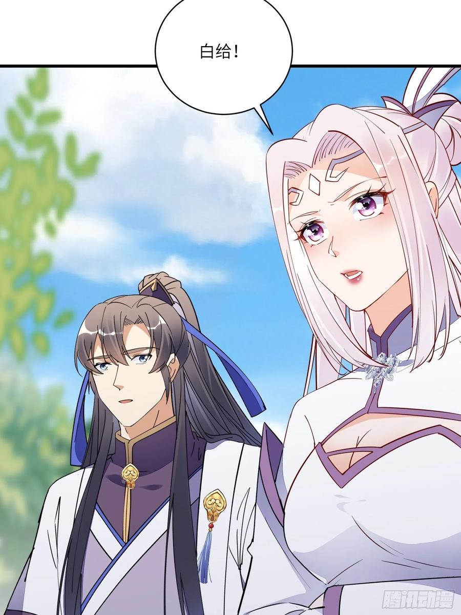 《修仙就要傍富婆》第168话 跪下叫爸爸 第16页