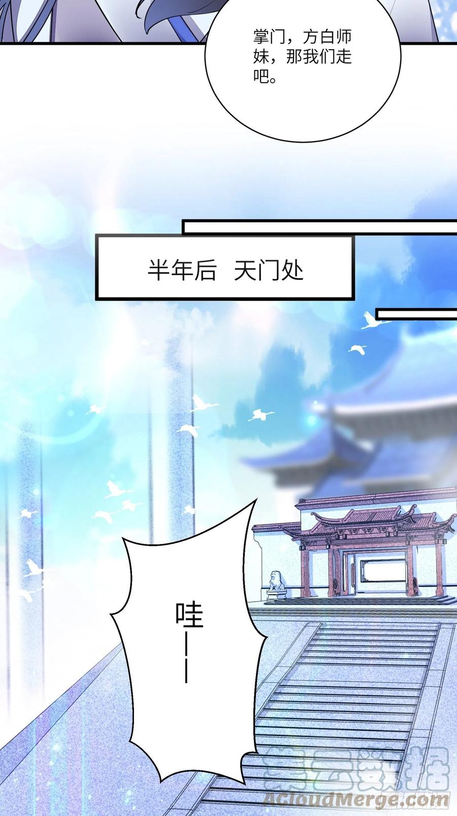 《修仙就要傍富婆》第169话 拜见干爹 第35页