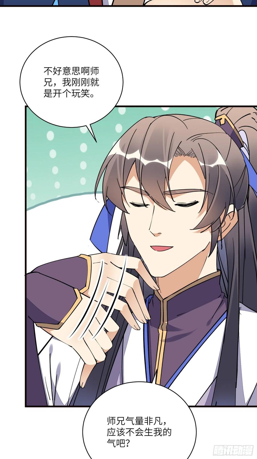 《修仙就要傍富婆》第169话 拜见干爹 第14页