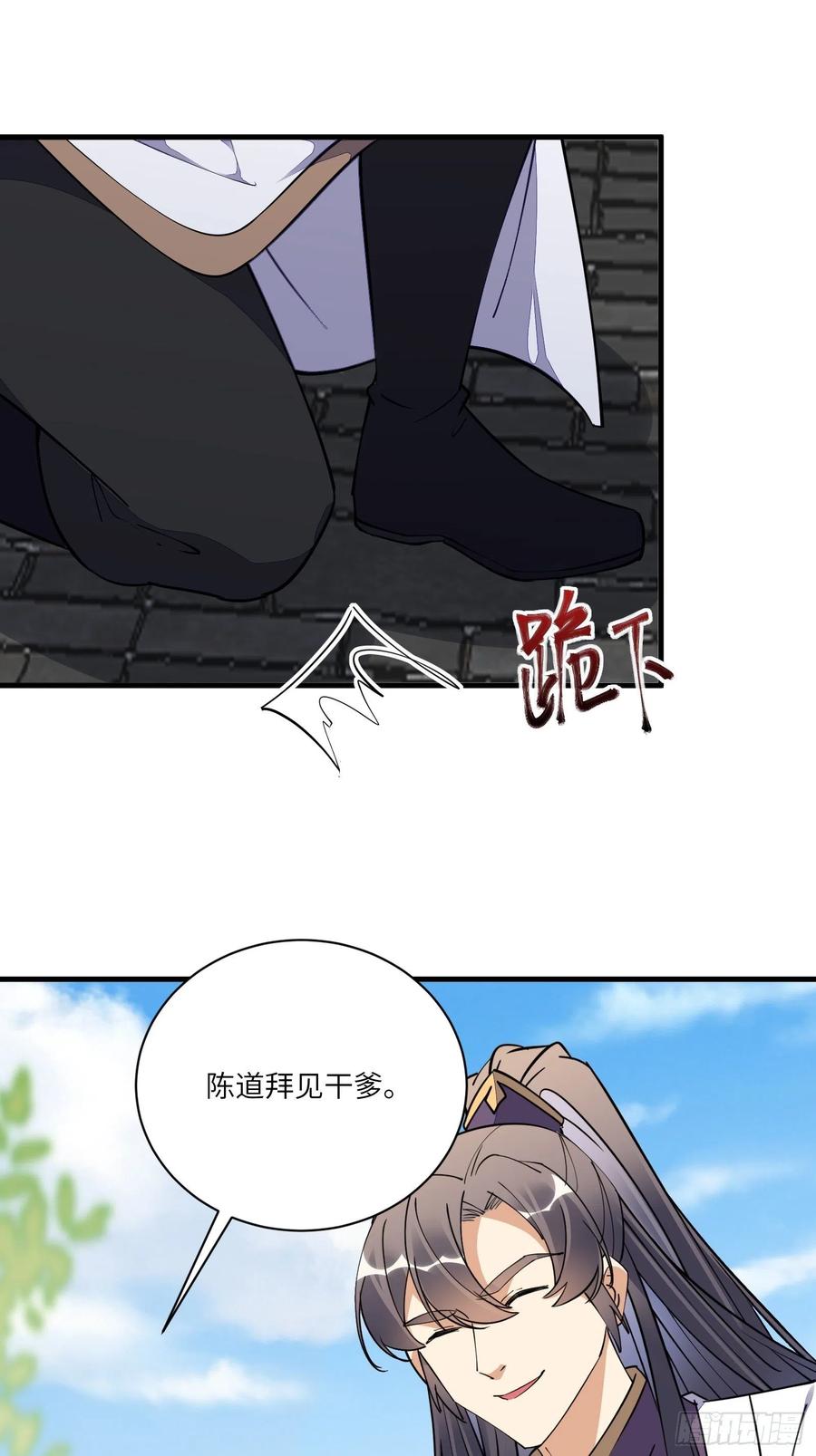 《修仙就要傍富婆》第169话 拜见干爹 第28页