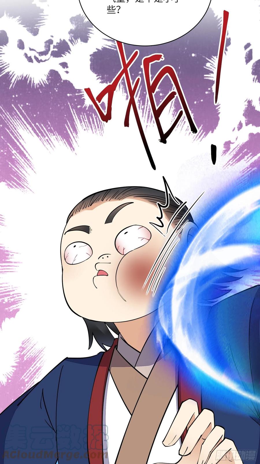 《修仙就要傍富婆》第169话 拜见干爹 第13页