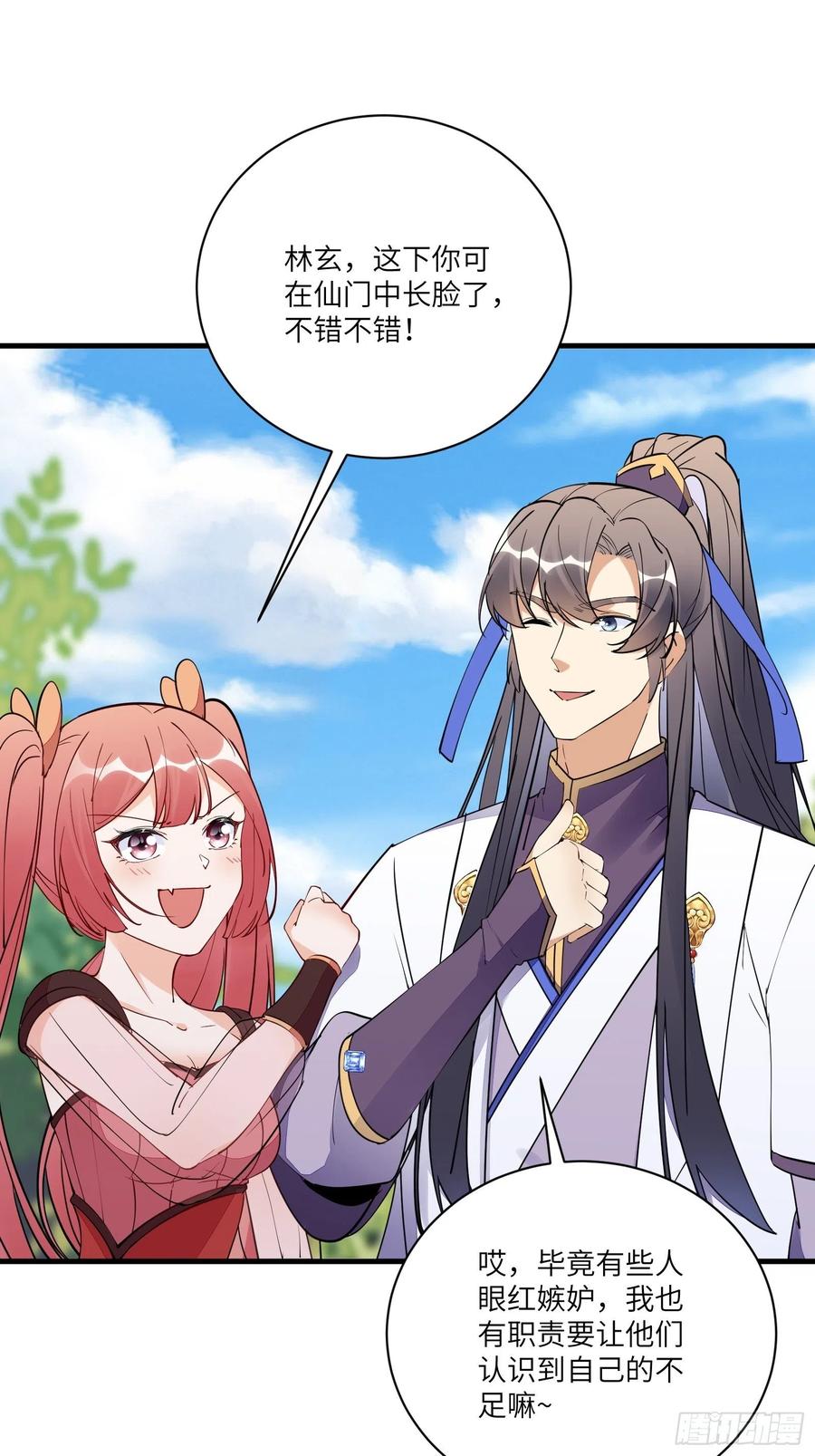 《修仙就要傍富婆》第169话 拜见干爹 第32页