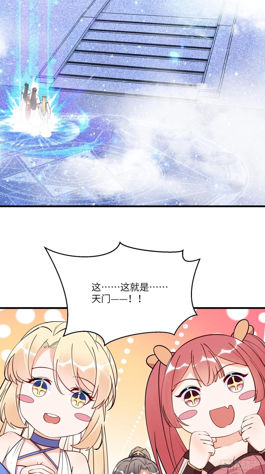 《修仙就要傍富婆》第169话 拜见干爹 第36页