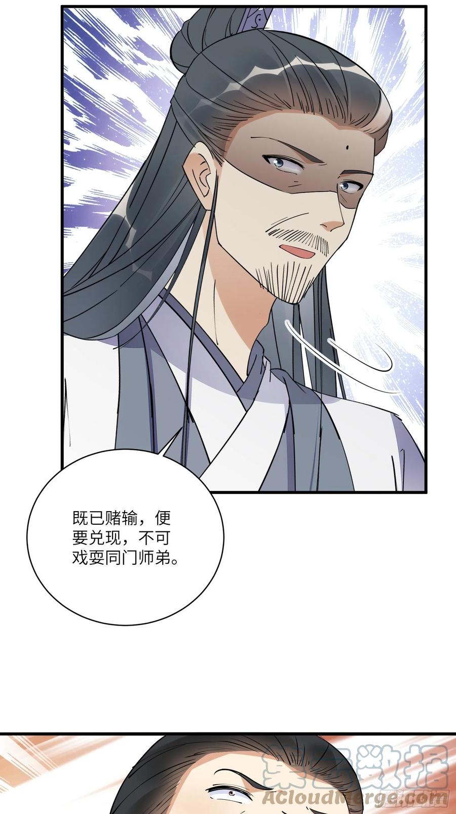 《修仙就要傍富婆》第169话 拜见干爹 第25页